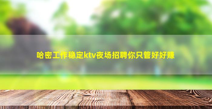 乐山夜总会招聘